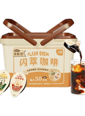 永璞闪萃浓缩咖啡液冷热1秒瞬溶