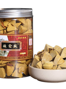施發盛八仙果陈皮果柚子办公零食
