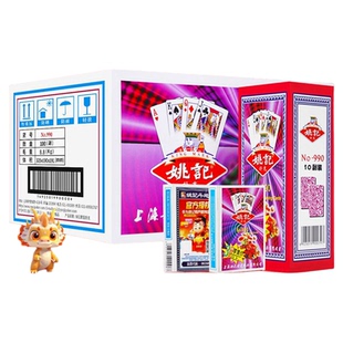 姚记扑克牌正品整箱批发100副棋牌室斗地主耐打加厚精品纸牌包邮
