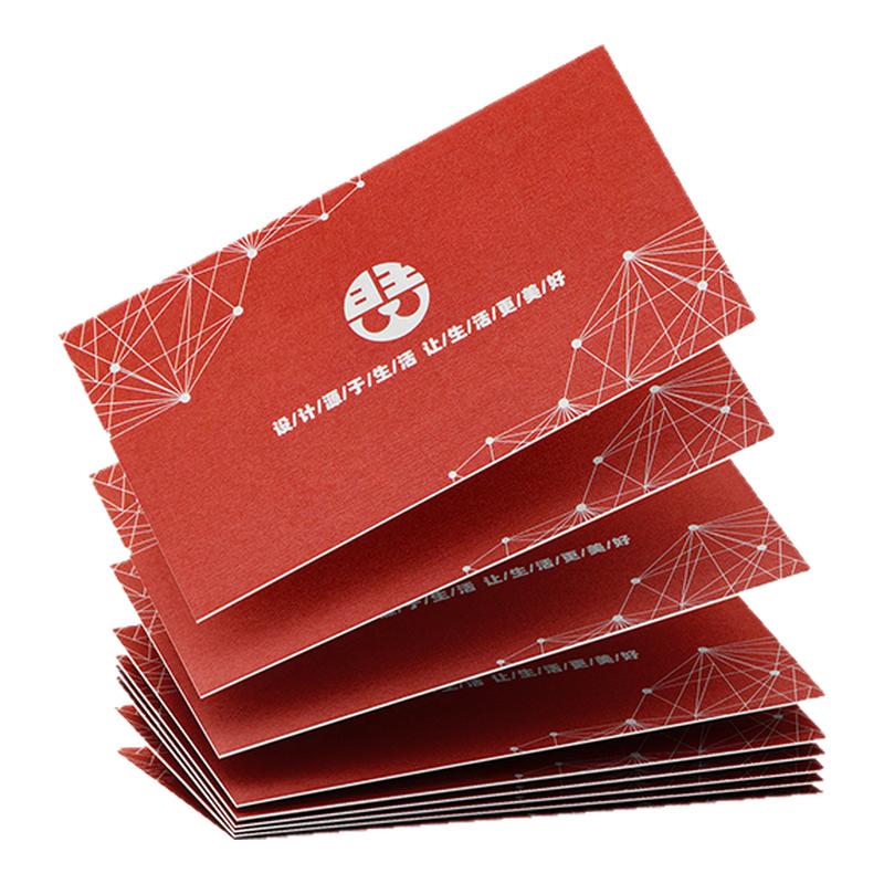 加厚铜版纸名片免费设计
