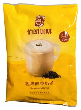 伯朗三合一进口速溶原味即溶奶茶