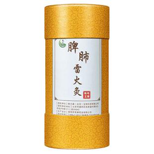 乾元森10厘米加药脾肺雷火调和脾肺/鼻炎/易感/消咳/加粗持久控烟