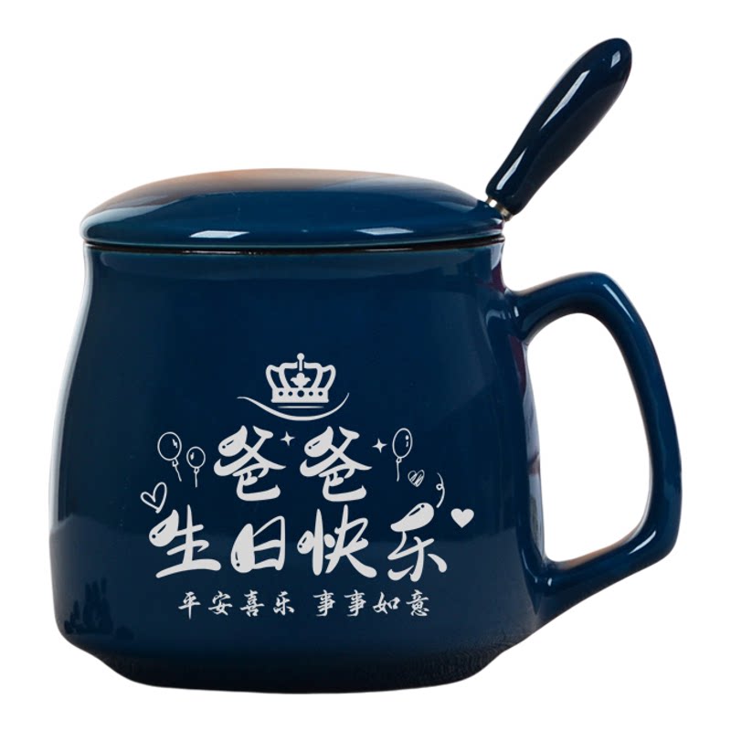 父亲节实用礼品爸爸生日礼物定制