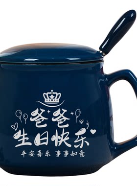父亲节实用礼品爸爸生日礼物定制