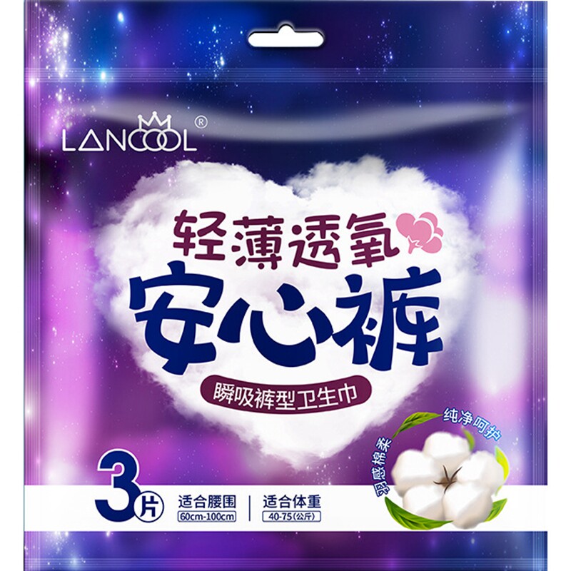 一箱经期无忧大码200斤安睡裤