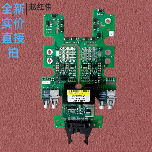议价2SP0320V2A0-FF1400R12IP4全新的IGBT触发驱动保护板