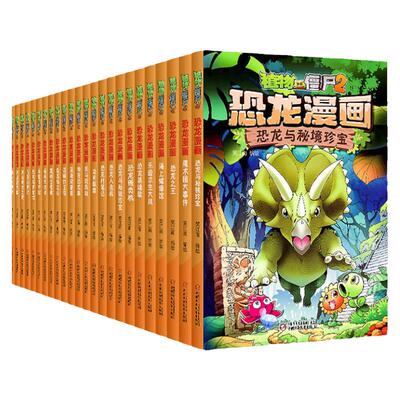 六一儿童节男孩女孩喜欢看的书