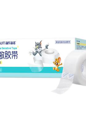 海氏海诺压敏胶带PE透明医用胶布