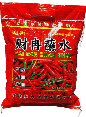 财冉云南曲靖云南蘸水口味多
