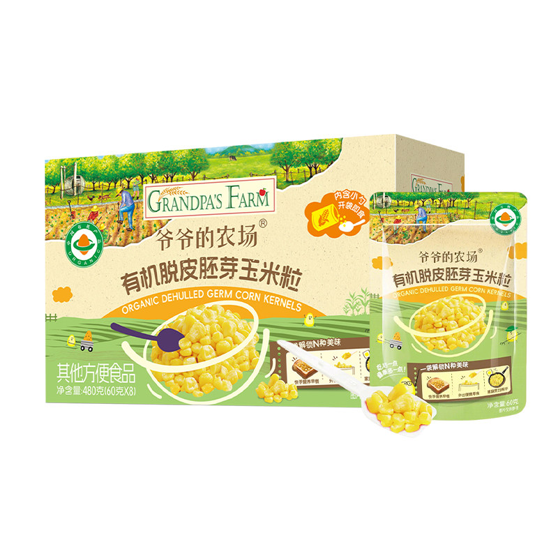 爷爷的农场有机脱皮胚芽玉米粒