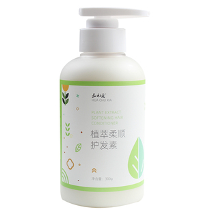 老姜汁护发素荷荷巴植物油干枯发生姜蚕丝柔顺滑不假滑无香精硅油