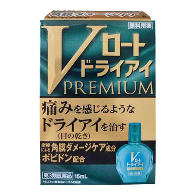 日本乐敦V绿钻眼药水抗干眼15ml眼疲劳干涩滋润眼部角膜滴眼液