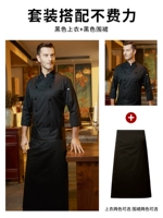 Черный лонгслив, фартук