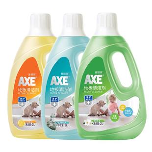 AXE斧头牌地板清洁剂清洗剂速干拖地水液专用片木地板杀菌清香型