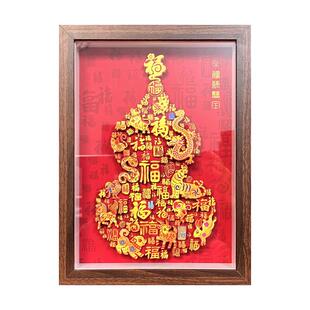 玺语生肖福禄非遗剪纸立体装饰画书房中式摆台家居企业定制礼品