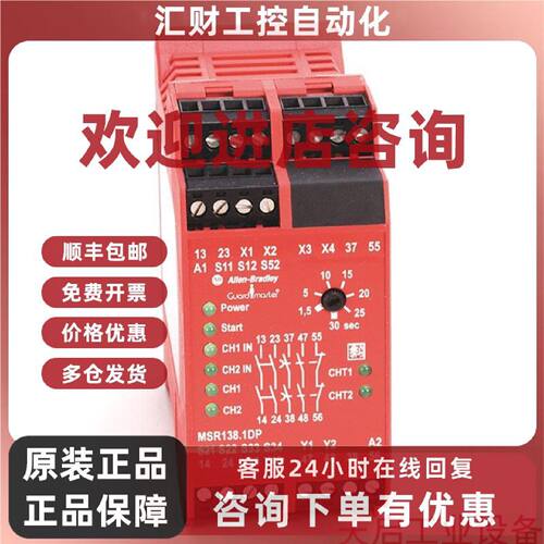 议价440R-M23141 美国罗克韦尔 Allen-Bradley 安全继电器440RM23