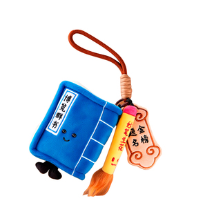 国家图书馆博览群书毛绒挂件车载包包挂饰金榜题名考研礼物送朋友