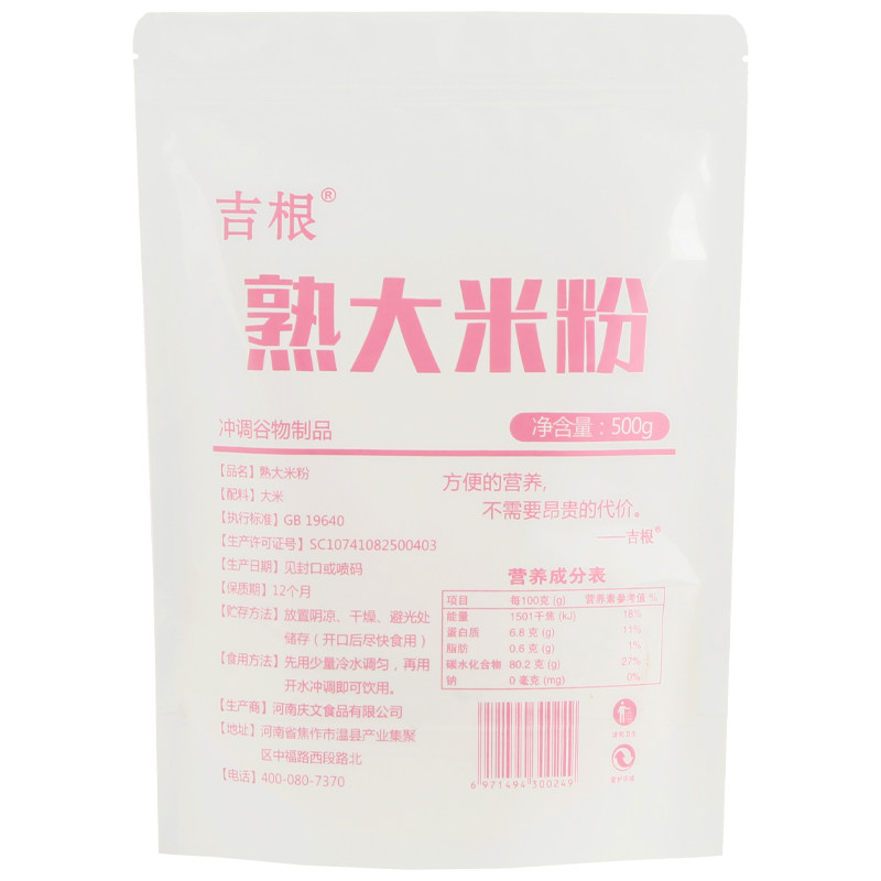 吉根纯熟大米粉原味零添加米糊
