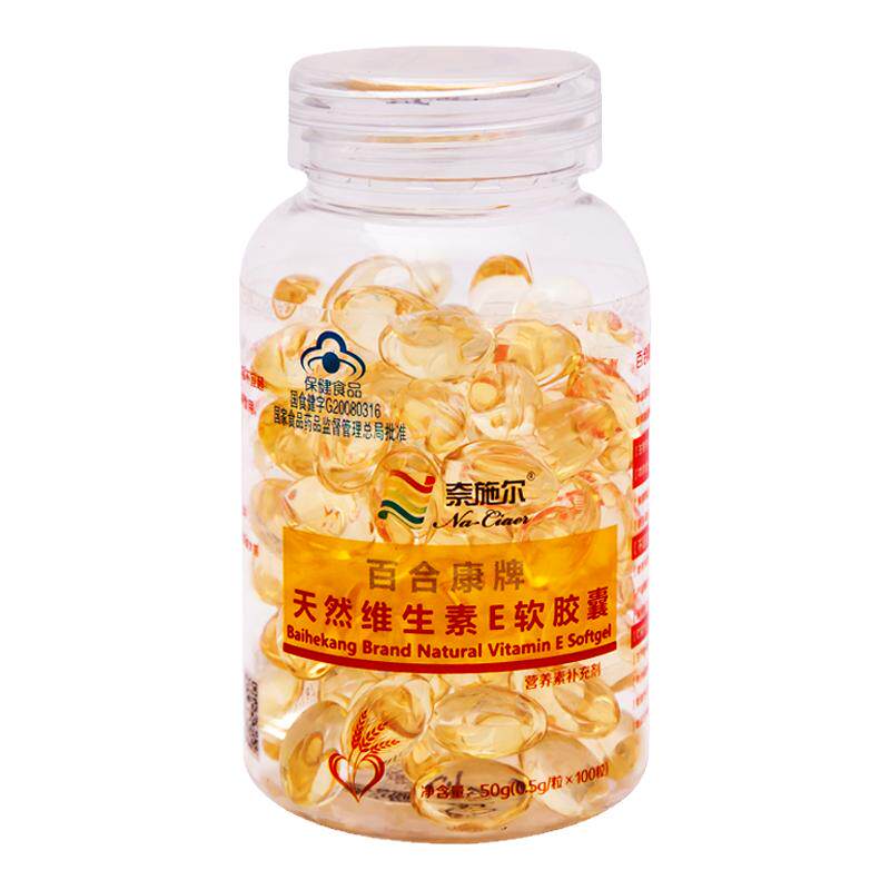 天然软胶囊备孕生育酚