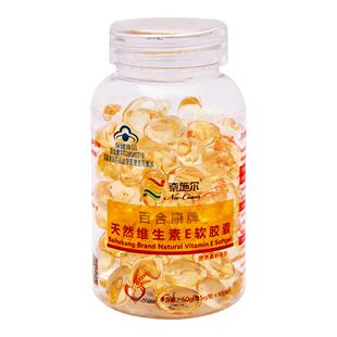 奈施尔高纯维生素天然维E软胶囊100粒男女备孕孕妇ve生育酚可外用