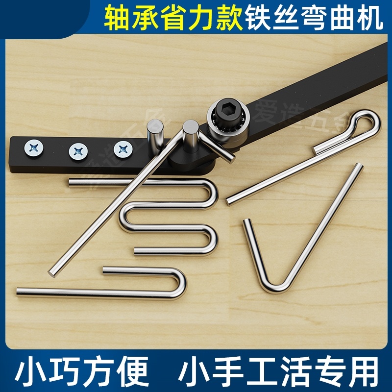 铁丝折弯神器钢筋弯曲器手动弯折器钢丝小型手工电线弯钩加工工具