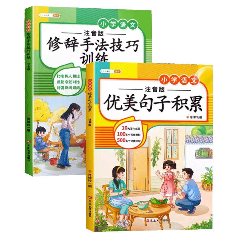 斗半匠优美句子积累大全注音版