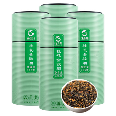 正山王2025新茶桂花金骏眉红茶特级养正宗胃蜜香古树红茶叶自己喝