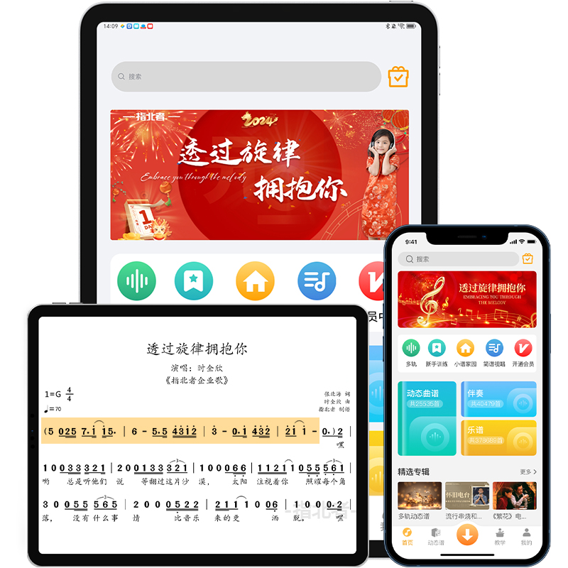 指北者智能動(dòng)態(tài)讀譜機(jī)軟件電吹管薩克斯二胡曲譜專用樂(lè)器旗艦店