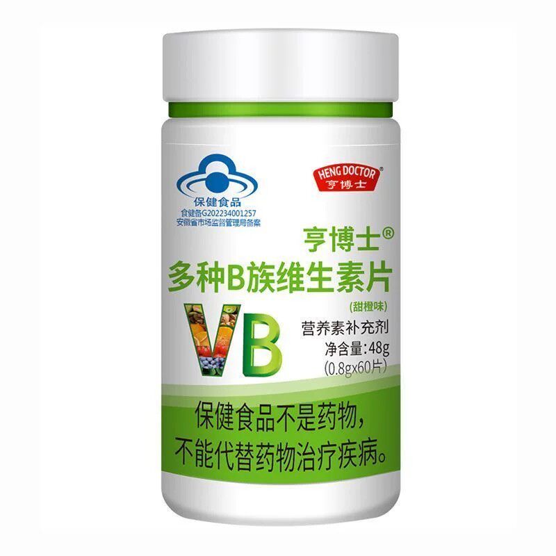 维生素b族复合片男女士专用提高新陈代谢减脂咀嚼片VEVC正品1cy
