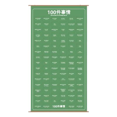 情侣100件事打卡谈恋爱创意一起