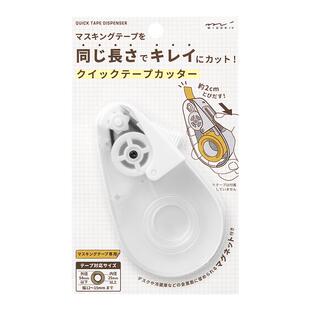 日本midori胶带切割器手帐手持式可磁吸胶带座便携快速文具大赏