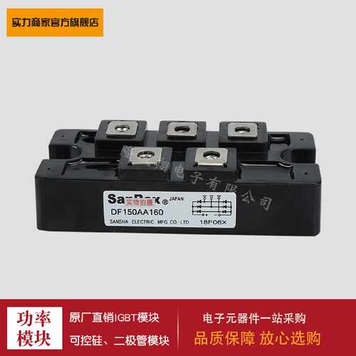 询价-功率二极管模块DF150AA160DF150AC160DF150AC80DF150AE160