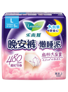 【天猫u先】花王乐而雅懒睡派安睡裤卫生巾夜用M/L/XL码任选熟睡