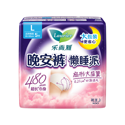 【天猫u先】花王乐而雅懒睡派安睡裤卫生巾夜用M/L/XL码任选熟睡