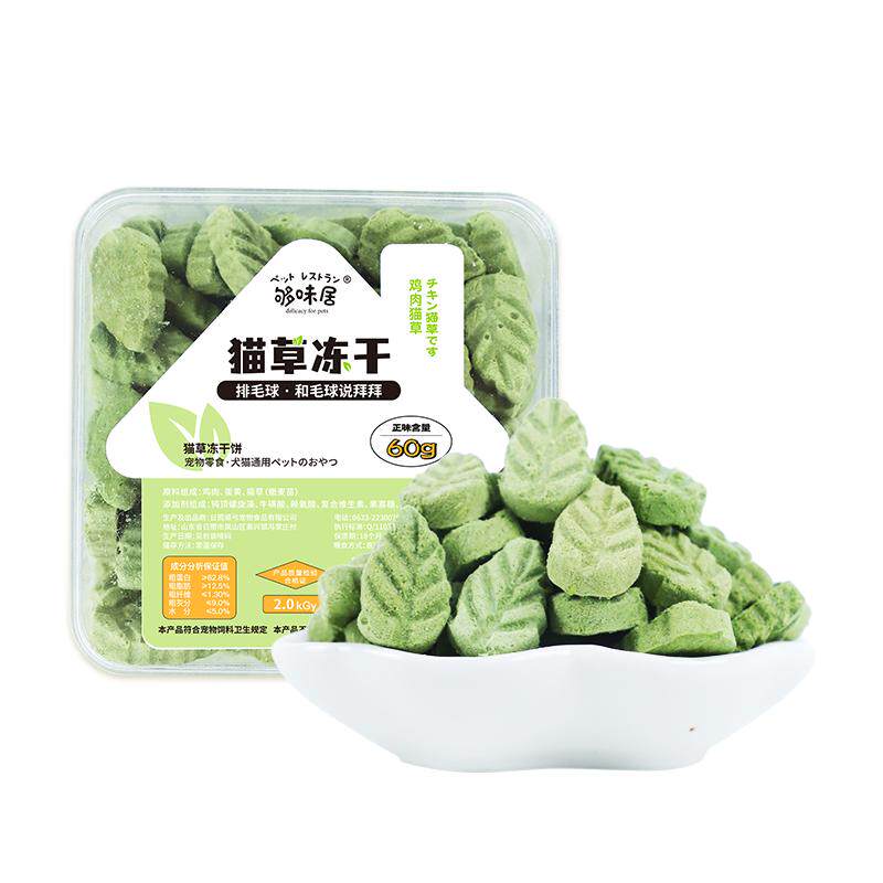 猫草冻干零食鸡肉牛肉冻干够味居