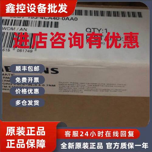 议价6ES7193-4CA40-0AA0西门子ET200S TERM.-MOD模块6ES71934CA40