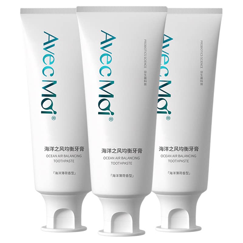 【直播专享】avecmoi海洋之风益生菌牙膏清新口气
