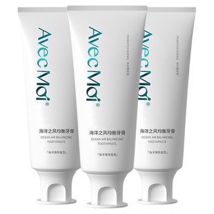【直播专享】avecmoi海洋之风益生菌牙膏清新口气