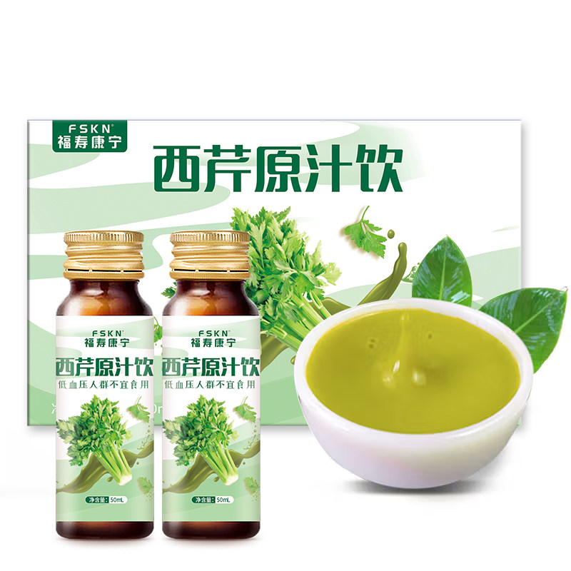 西芹汁果蔬菜汁芹菜汁抗轻断食复纯果蔬汁/纯果汁