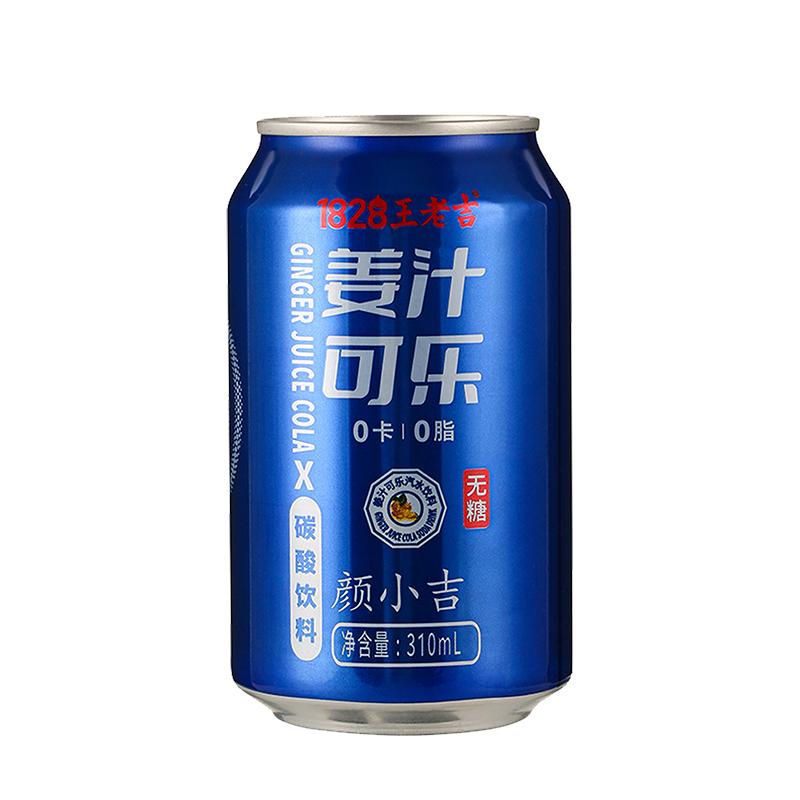 王老吉姜汁可乐饮料整箱24瓶罐装