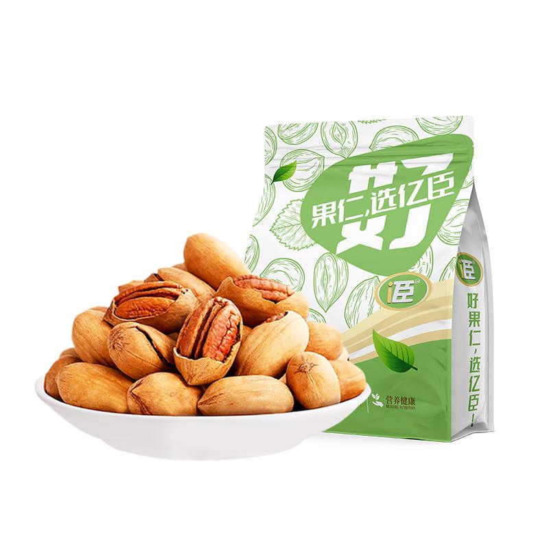 碧根果正品官方旗舰店正品坚果