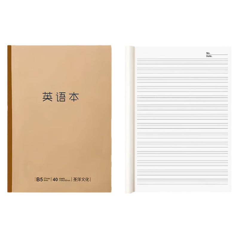 读书笔记纠错本英语作文本作业本