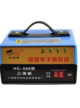 双猫220v/12v统统灭鼠器捕鼠神器