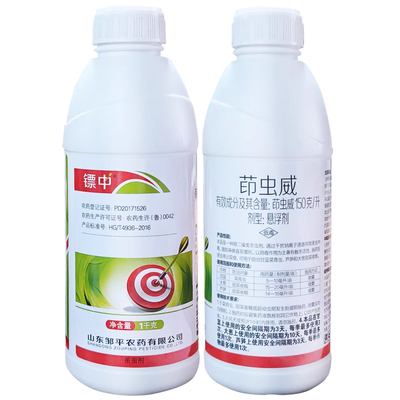 邹平150克/升茚虫威悬浮剂农药大葱芦笋甜菜夜蛾甘蓝菜青虫杀虫剂