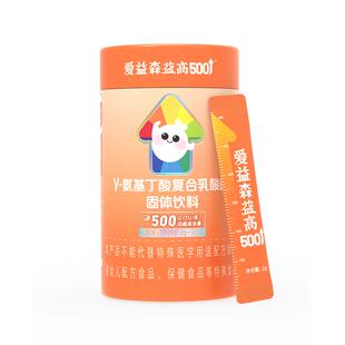 爱益森益高500亿儿童青少年成长益生菌粉氨基丁酸拔高