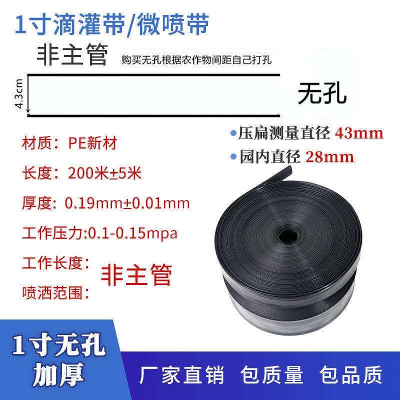 农用浇地神器布水带微喷带喷滴灌雾化灌溉喷灌设备自动浇水器水i.