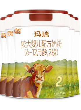集5兑1】玛瑞A22段牛奶粉750g*5