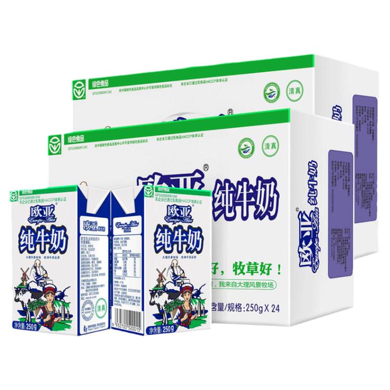 欧亚250g*48盒乳制品全脂纯牛奶