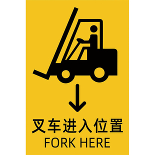 叉车进入位置贴纸吊装区域警示牌重心吊点标识贴起重机标识牌由此起吊指示牌钩子起吊提示牌注意安全出口标志