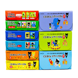 日本进口KUMON公文式小熊拼图儿童蒙氏早教益智玩具幼儿2-3-4-6岁